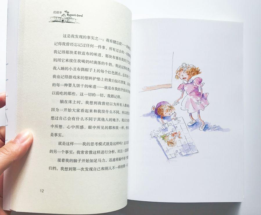 逃离危险禁地