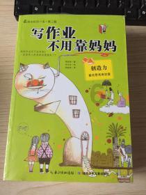 救援小袋熊