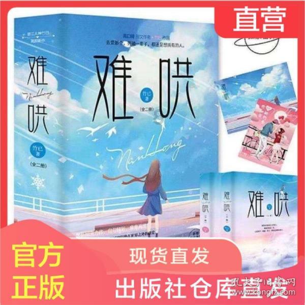 热血射门