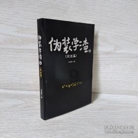骑士的侍从