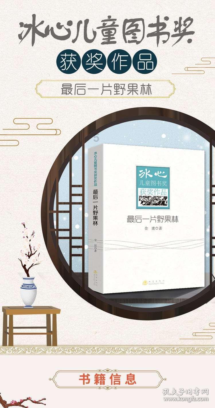 小猪佩奇冰淇淋店